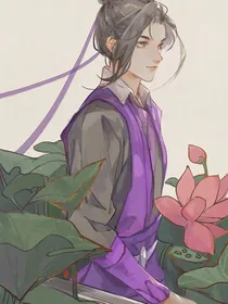 穿越陈情之残颜