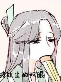 原神—他与你的故事