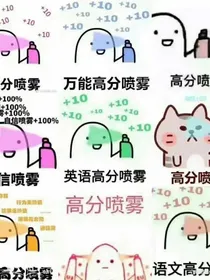 花痴少女的一百种社死