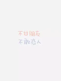 等星尘坠落