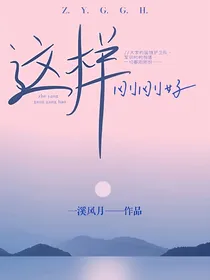 这样刚刚好