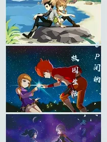 斗龙战士之cp间的校园生活