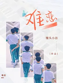 TNT：难恋
