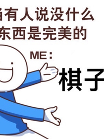 执事和他的少爷