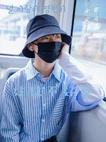马嘉祺：妹妹不好惹