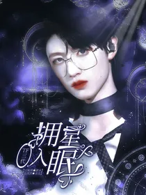 TF三代：拥星入眠