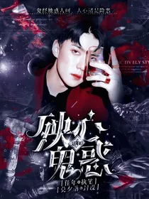 EXO：殃心鬼惑