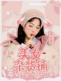 美女情感屋
