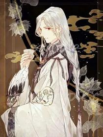 穿越之我居然是危险职位师尊
