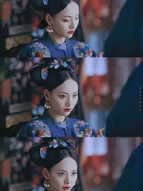如懿传之亦雅所爱