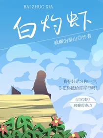 白灼虾