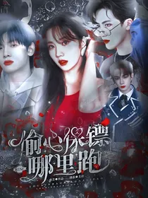 R1SE：偷心保镖哪里跑