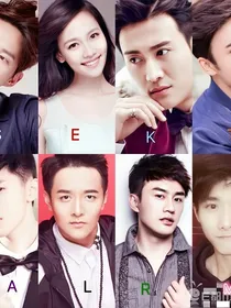 美人馅之如何管教不良少年
