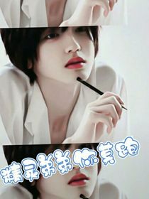 TNT：精灵弟弟你别跑