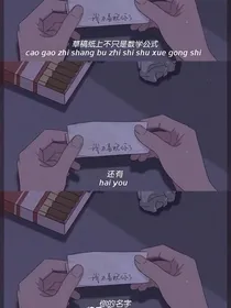 你的眼睛像星星