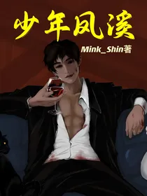 少年凤溪