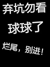 褚夜司星