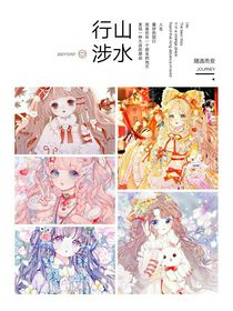 星学院之魔幻组