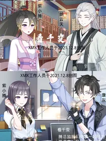 XMX系列之——看千变