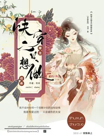快穿：宿主只想做任务