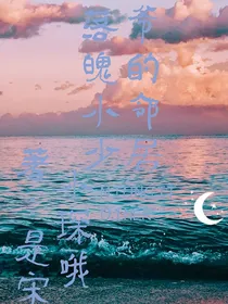 落魄小少爷的邻居