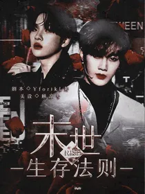 R1SE：末世生存法则