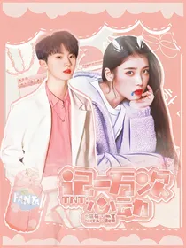 马嘉祺：记一万次心动