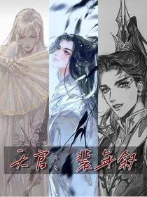 天官：裴年叙