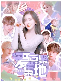 BTS：爱豆聚集地