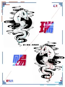 瑞赐