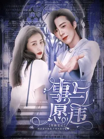 终极笔记：事与愿违