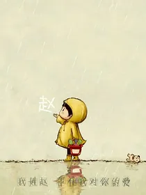 穿越萌飞成萌妃