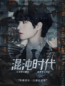 TXT：混沌時代