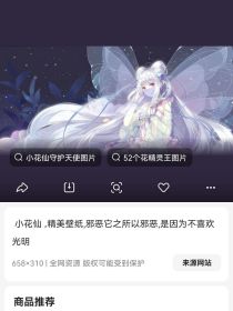 小花仙：黑玫瑰是女生