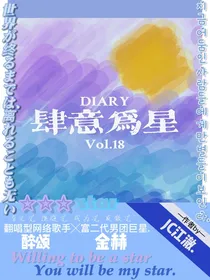 肆意为星