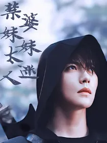 综影视：笨蛋美人