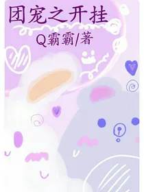 团宠之开挂