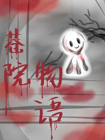 巷院物语