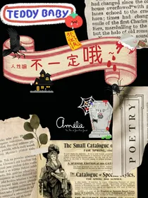人性嘛不一定哦