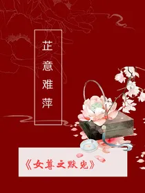 女尊之默宠