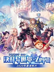 异次元之战之荣耀之光