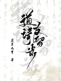 教主你人设崩了