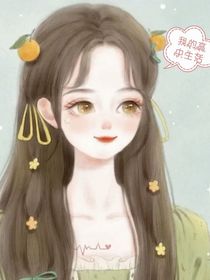 校园生活之逆袭