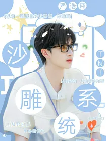 TNT：沙雕系统