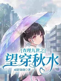 查理九世之望穿秋水