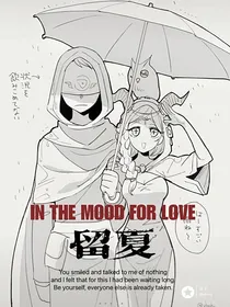 第五人格：留夏
