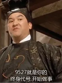 七贱下天山