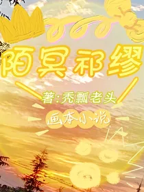 陌冥祁缪