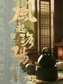 风气洛阳之安宁