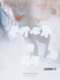 KPL：平行世界的我们